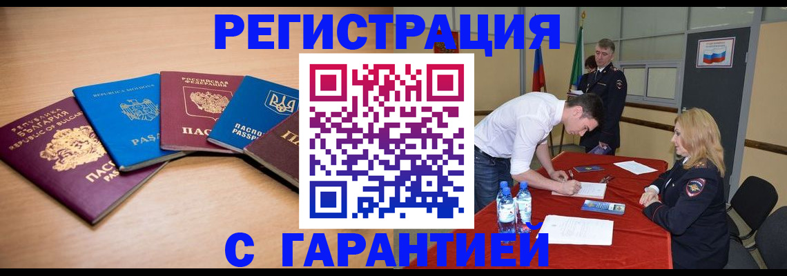 миграционный учет в Людиново